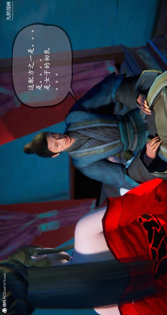 仙剑奇侠传精美同人大作[3D]第05章天仙玉露【第04话】