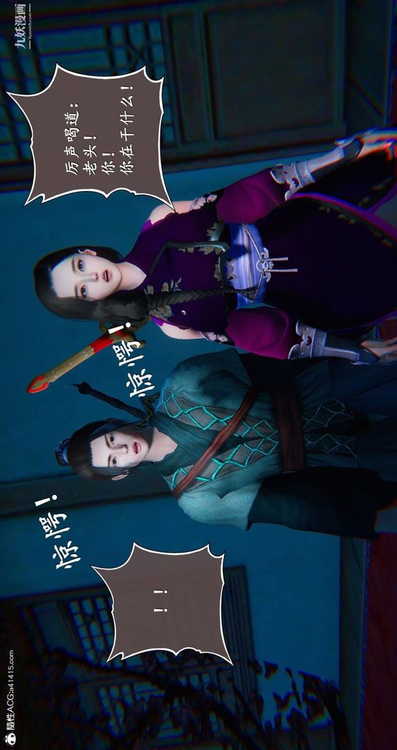 仙剑奇侠传精美同人大作[3D]第05章天仙玉露【第07话】