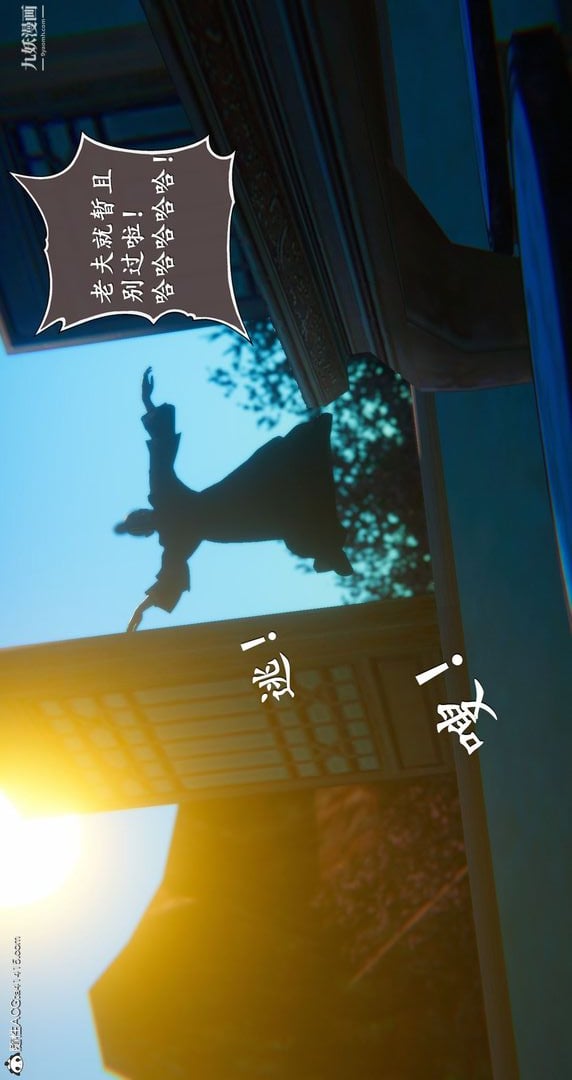仙剑奇侠传精美同人大作[3D]第05章天仙玉露【第08话】