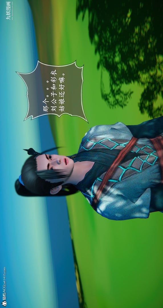 仙剑奇侠传精美同人大作[3D]第05章天仙玉露【第08话】
