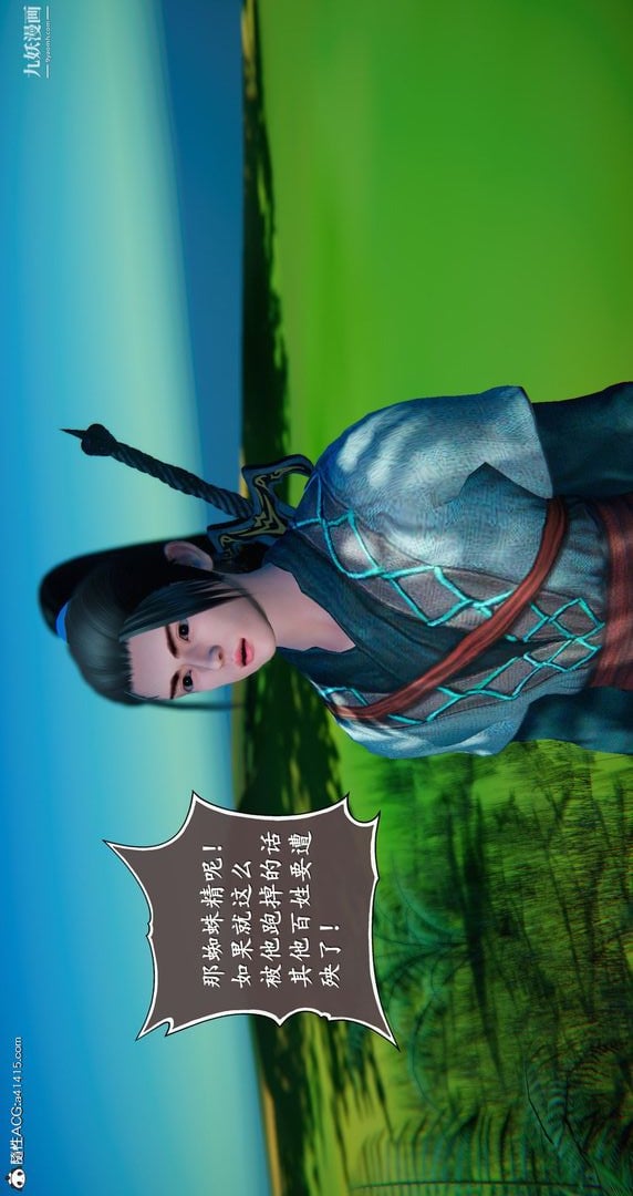 仙剑奇侠传精美同人大作[3D]第05章天仙玉露【第08话】