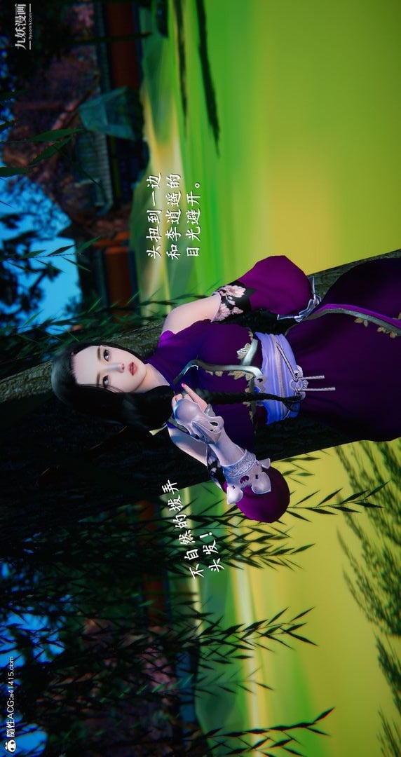 仙剑奇侠传精美同人大作[3D]第05章天仙玉露【第08话】