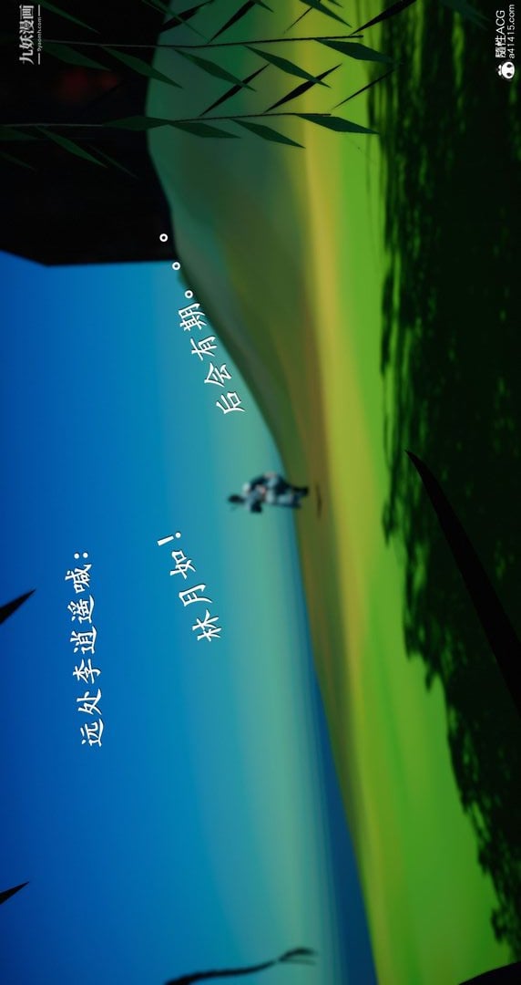 仙剑奇侠传精美同人大作[3D]第05章天仙玉露【第08话】
