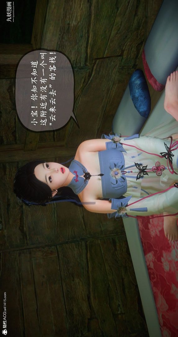 仙剑奇侠传精美同人大作[3D]第06章【第01话】