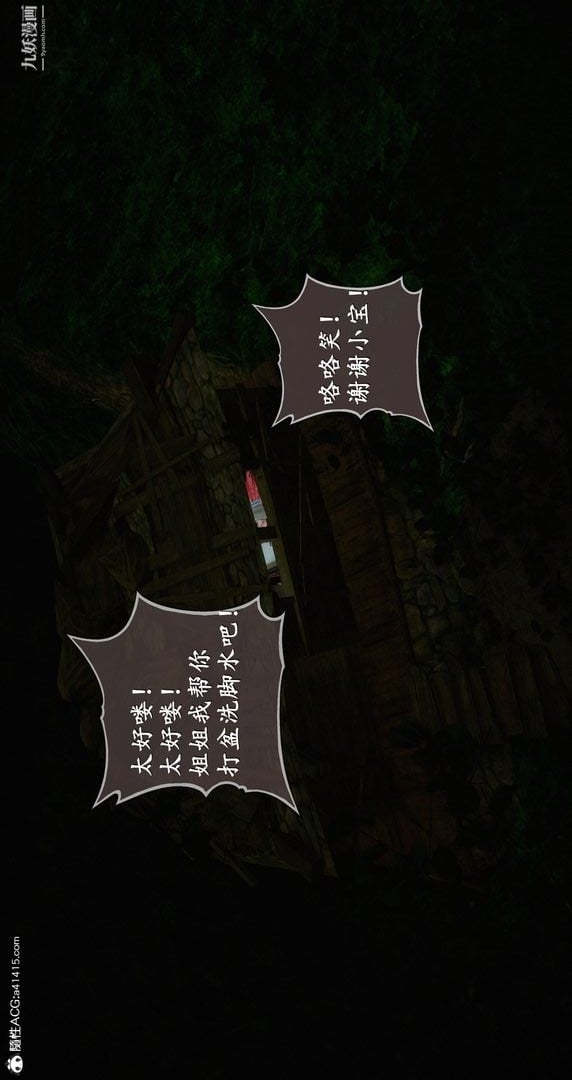 仙剑奇侠传精美同人大作[3D]第06章【第02话】