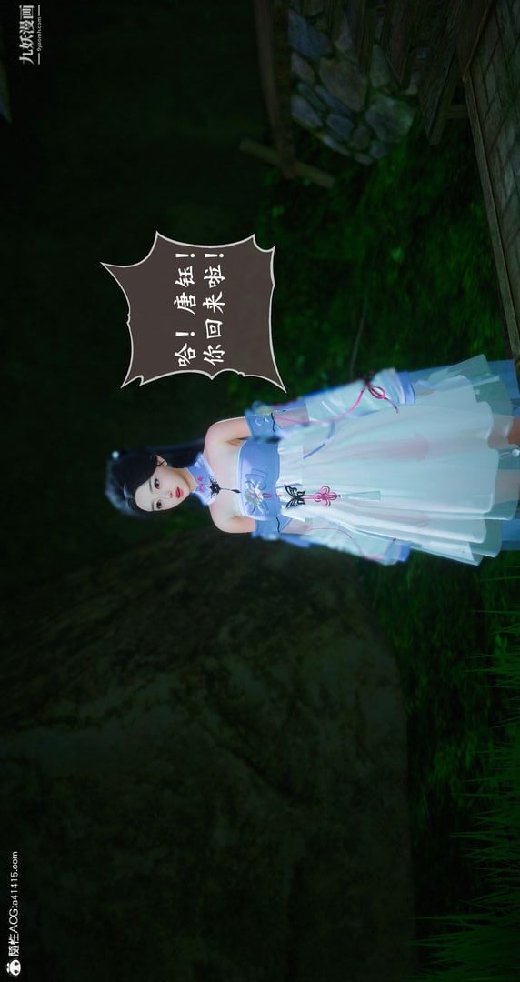 仙剑奇侠传精美同人大作[3D]第06章【第04话】