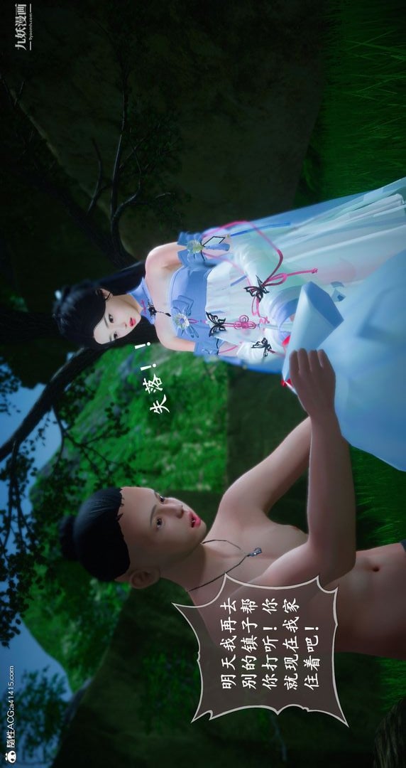 仙剑奇侠传精美同人大作[3D]第06章【第04话】