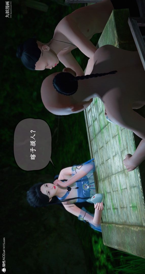 仙剑奇侠传精美同人大作[3D]第06章【第04话】