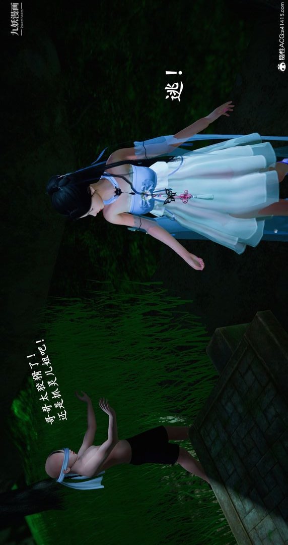 仙剑奇侠传精美同人大作[3D]第06章【第04话】