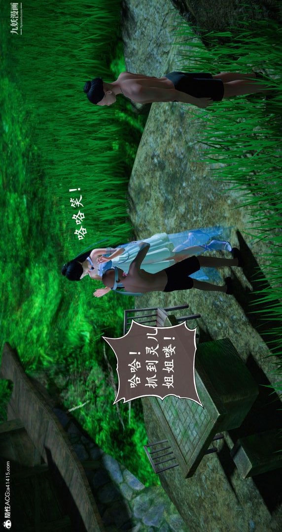 仙剑奇侠传精美同人大作[3D]第06章【第04话】