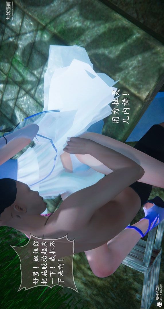 仙剑奇侠传精美同人大作[3D]第06章【第06话】
