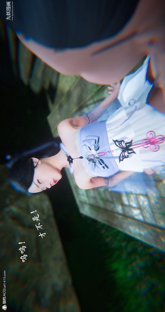 仙剑奇侠传精美同人大作[3D]第06章【第06话】
