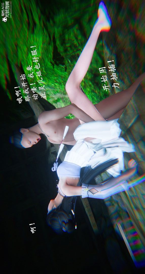仙剑奇侠传精美同人大作[3D]第06章【第06话】