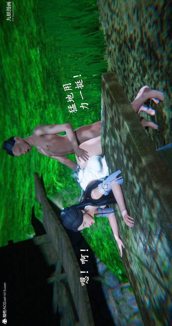 仙剑奇侠传精美同人大作[3D]第06章【第07话】