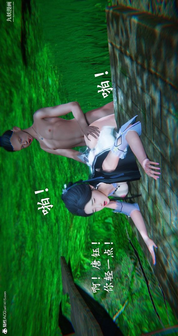 仙剑奇侠传精美同人大作[3D]第06章【第07话】