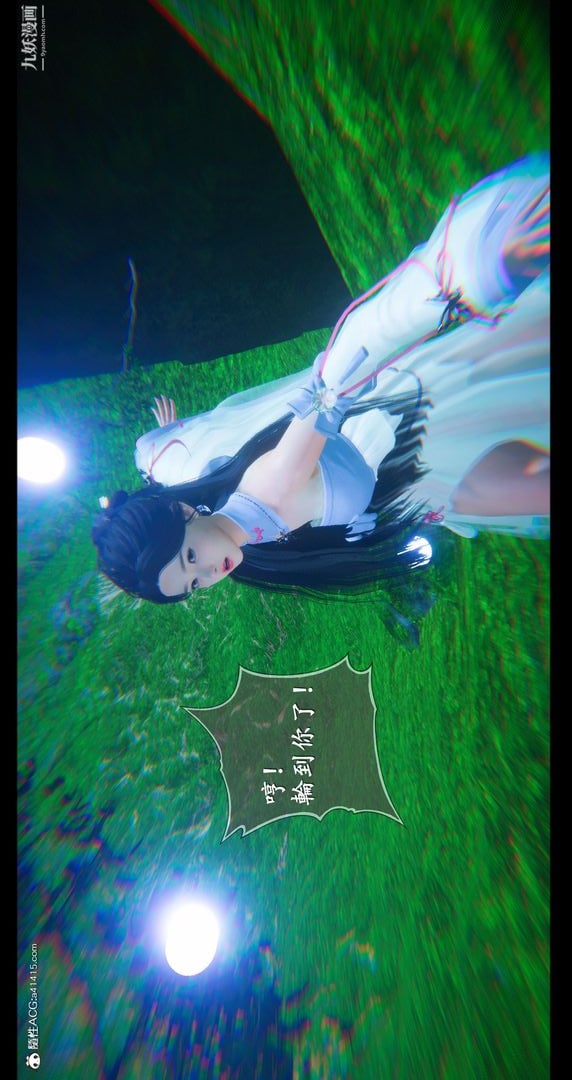 仙剑奇侠传精美同人大作[3D]第07章【第01话】