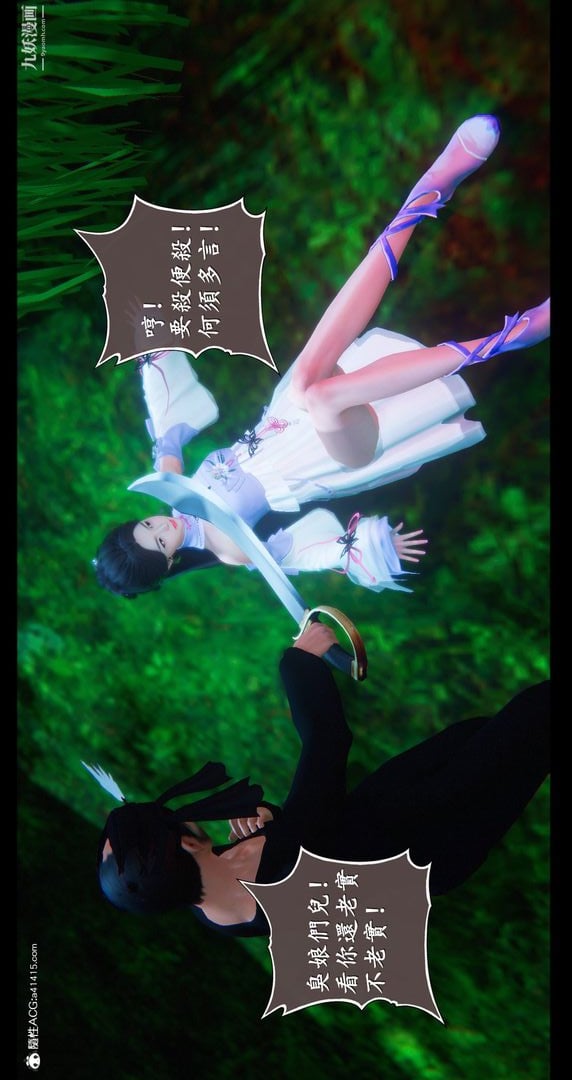 仙剑奇侠传精美同人大作[3D]第07章【第01话】