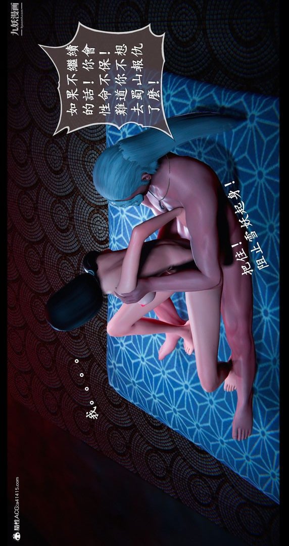 仙剑奇侠传精美同人大作[3D]第07章【第06话】