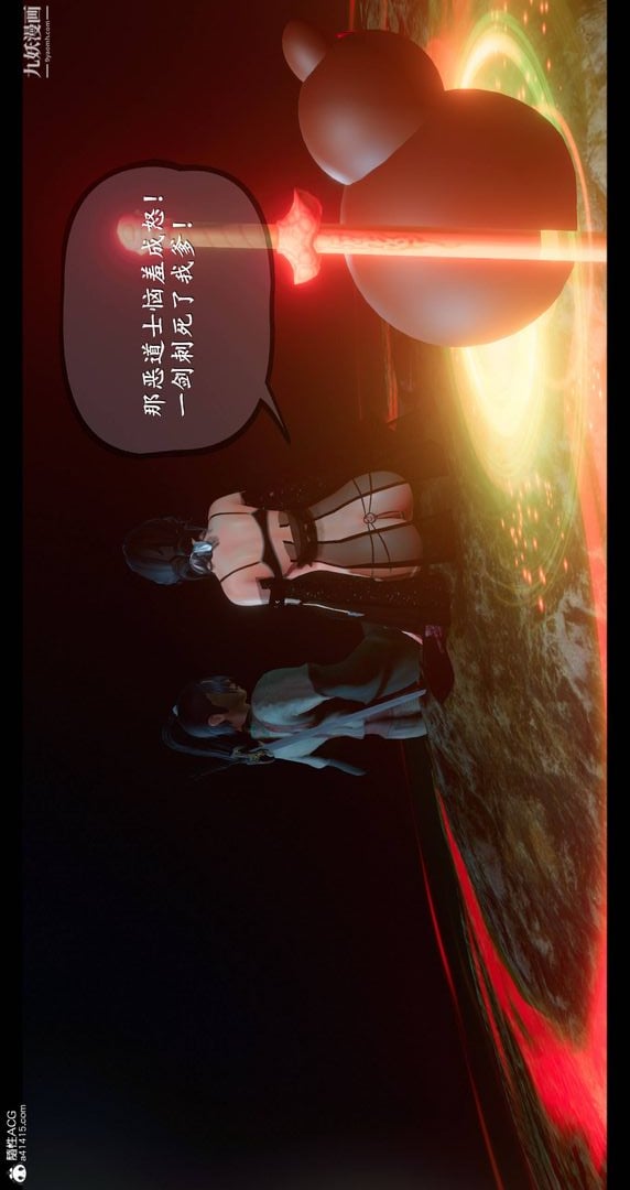 仙剑奇侠传精美同人大作[3D]第08章【第04话】