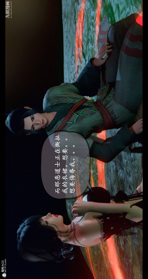 仙剑奇侠传精美同人大作[3D]第08章【第04话】