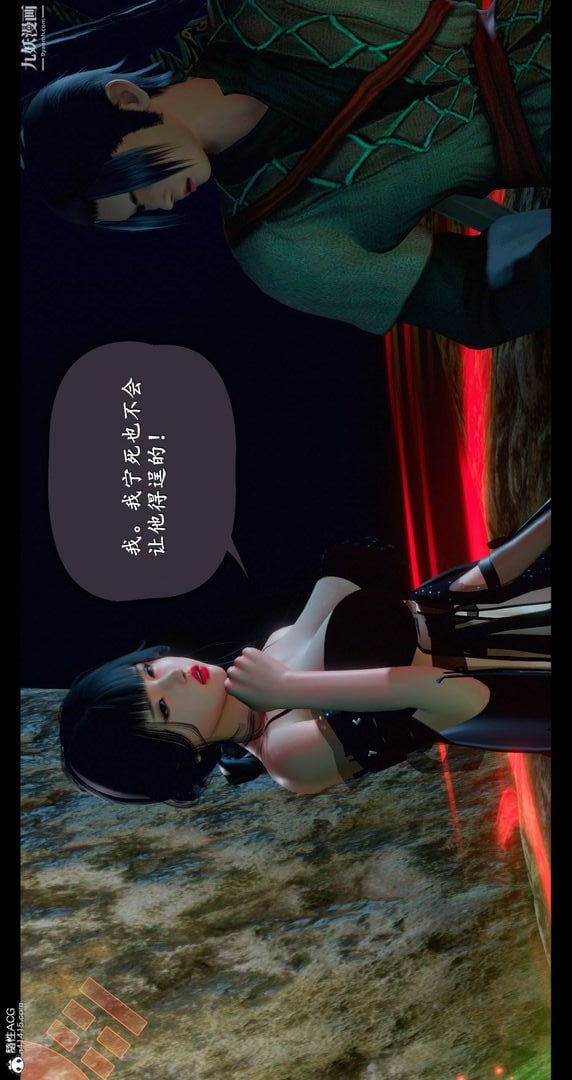 仙剑奇侠传精美同人大作[3D]第08章【第04话】