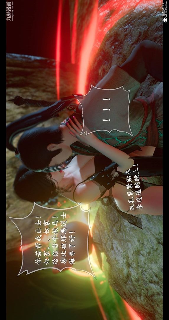 仙剑奇侠传精美同人大作[3D]第08章【第04话】