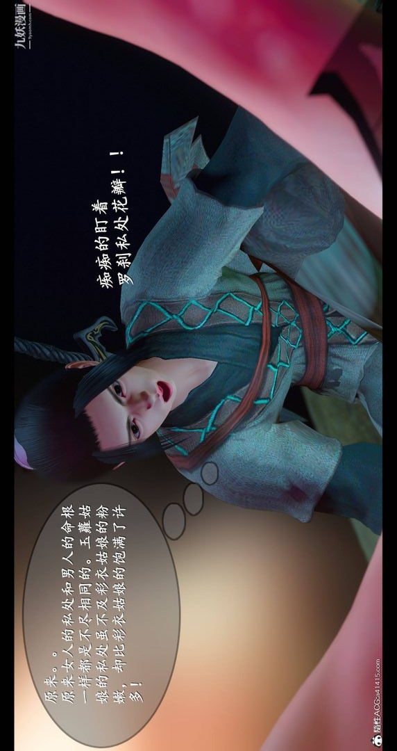 仙剑奇侠传精美同人大作[3D]第08章【第05话】