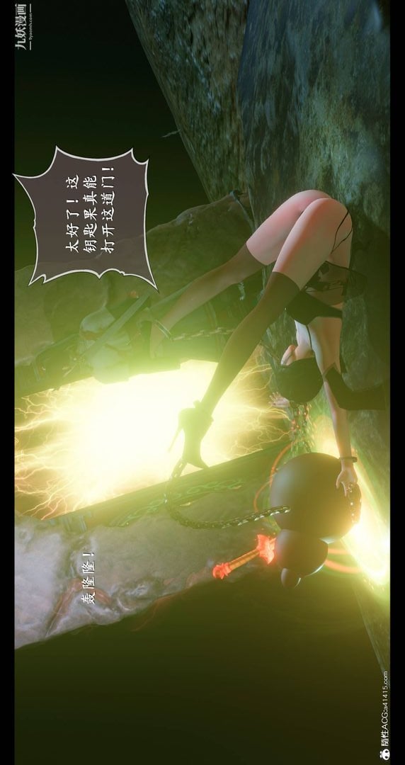仙剑奇侠传精美同人大作[3D]第08章【第05话】