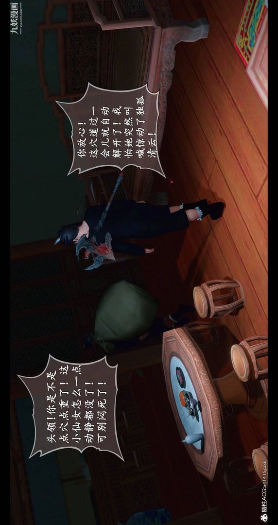 仙剑奇侠传精美同人大作[3D]第08章【第05话】
