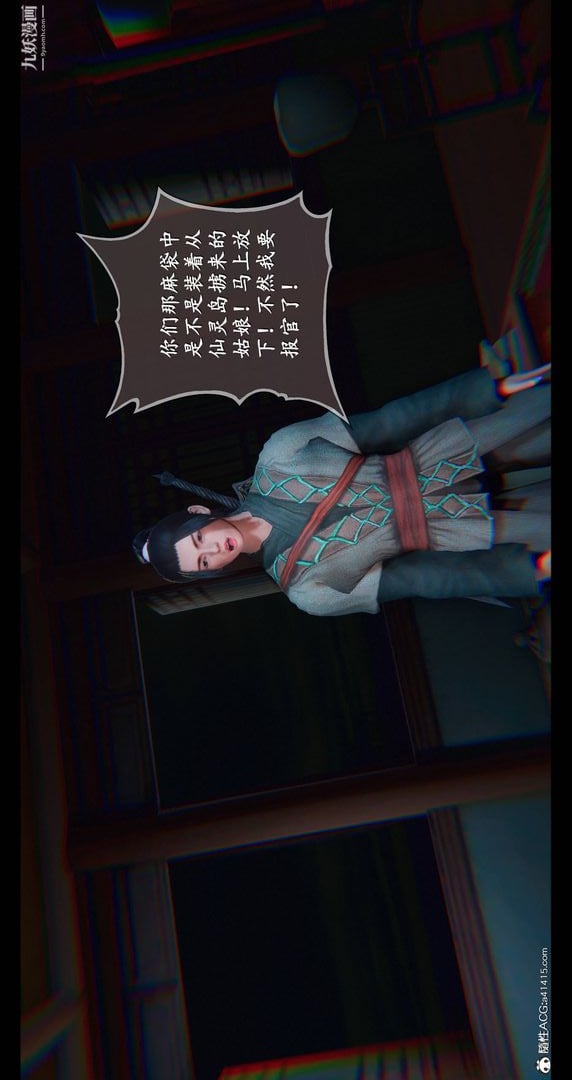 仙剑奇侠传精美同人大作[3D]第08章【第05话】