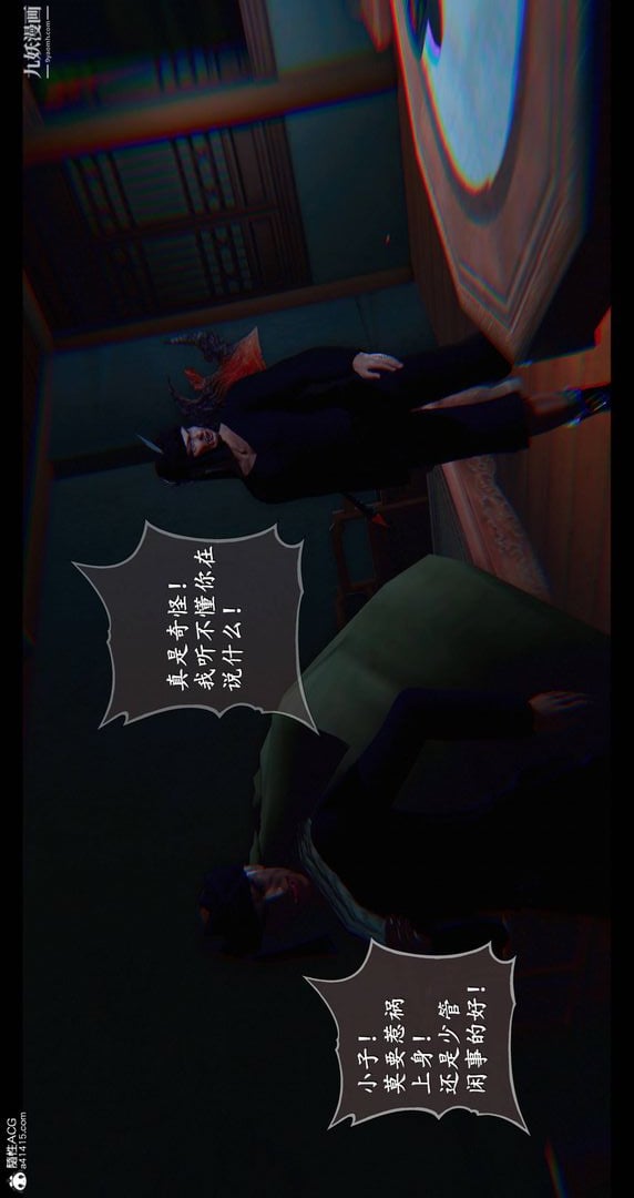仙剑奇侠传精美同人大作[3D]第08章【第05话】