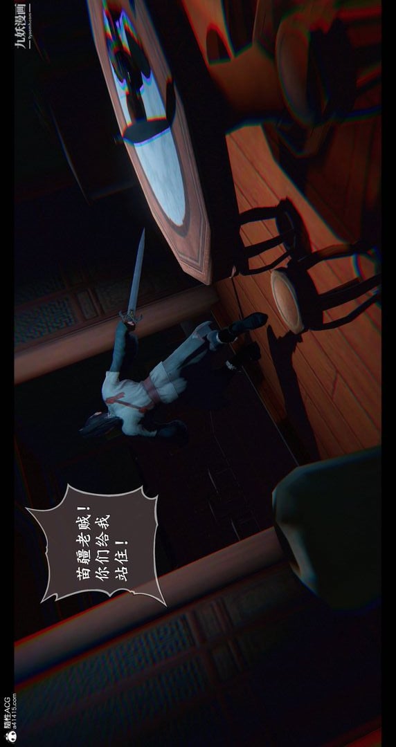 仙剑奇侠传精美同人大作[3D]第08章【第06话】