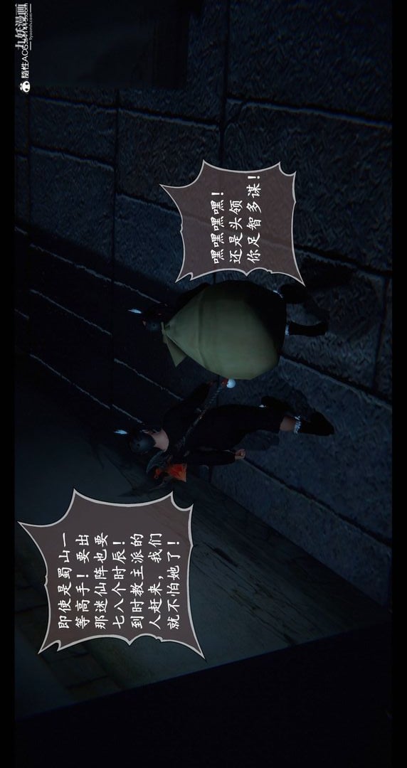 仙剑奇侠传精美同人大作[3D]第08章【第06话】