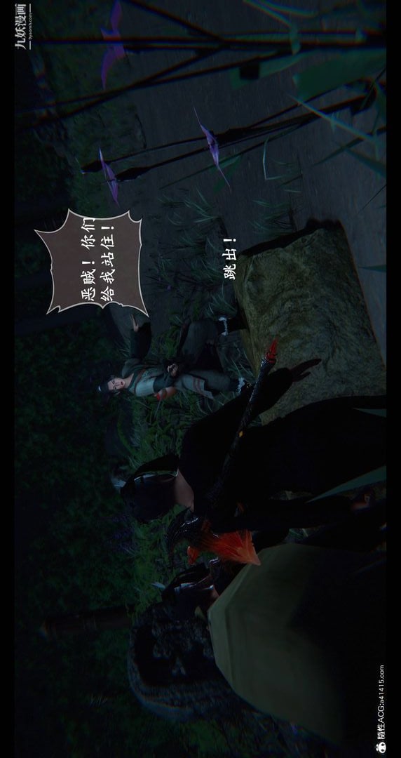 仙剑奇侠传精美同人大作[3D]第08章【第06话】