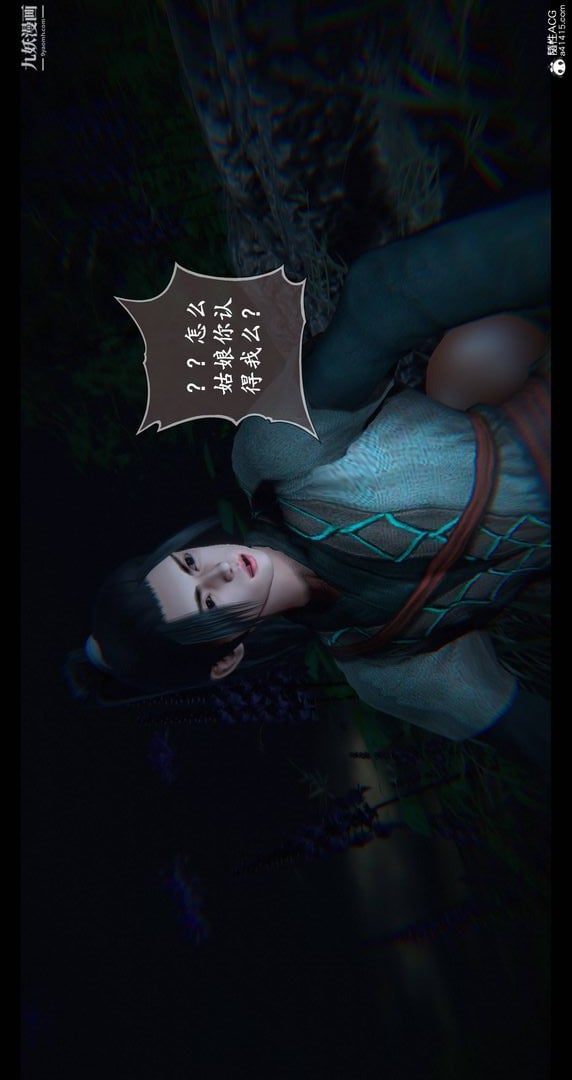 仙剑奇侠传精美同人大作[3D]第08章【第06话】