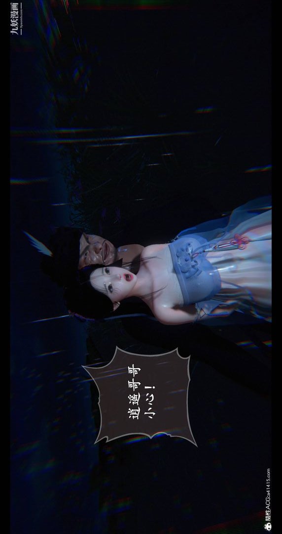 仙剑奇侠传精美同人大作[3D]第08章【第07话】