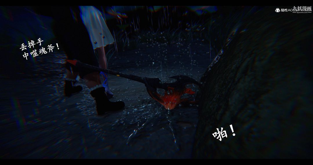 仙剑奇侠传精美同人大作[3D]第08章【第07话】