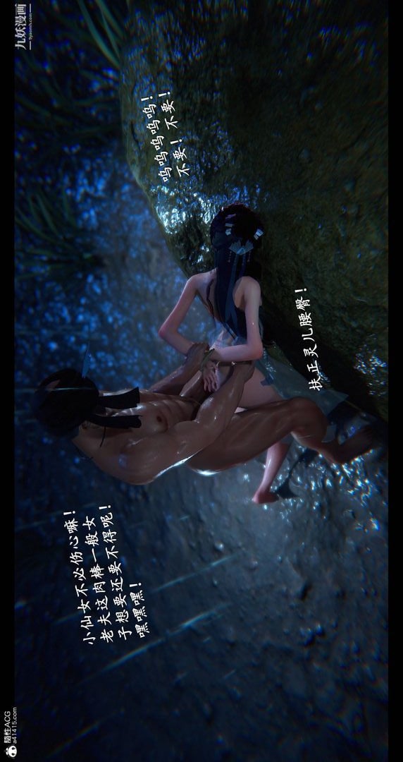 仙剑奇侠传精美同人大作[3D]第08章【第08话】