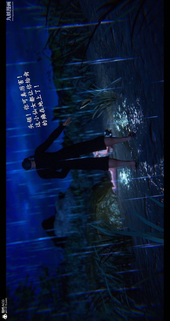 仙剑奇侠传精美同人大作[3D]第08章【第09话】