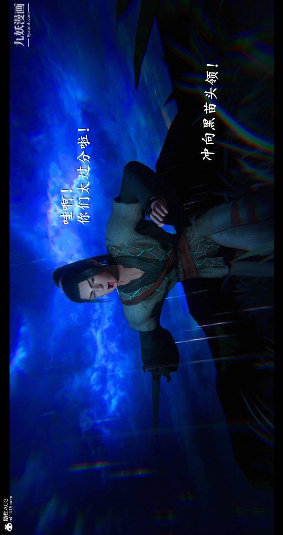仙剑奇侠传精美同人大作[3D]第08章【最终话】