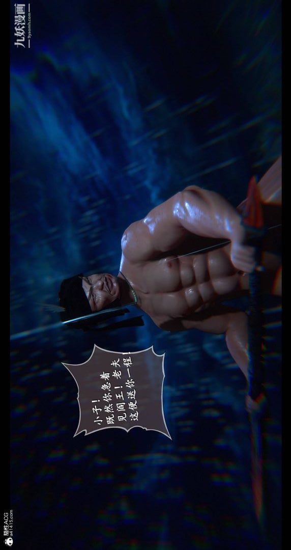 仙剑奇侠传精美同人大作[3D]第08章【最终话】