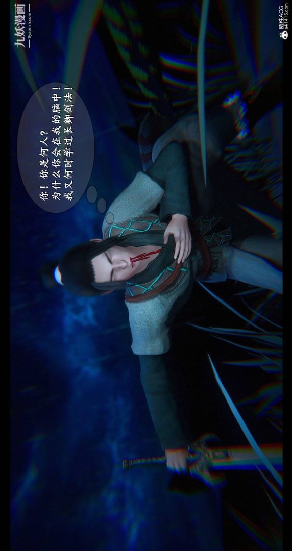 仙剑奇侠传精美同人大作[3D]第08章【最终话】