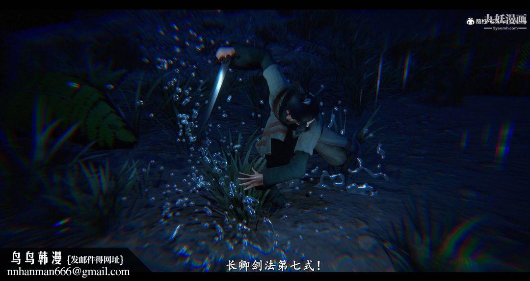 仙剑奇侠传精美同人大作[3D]第08章【最终话】