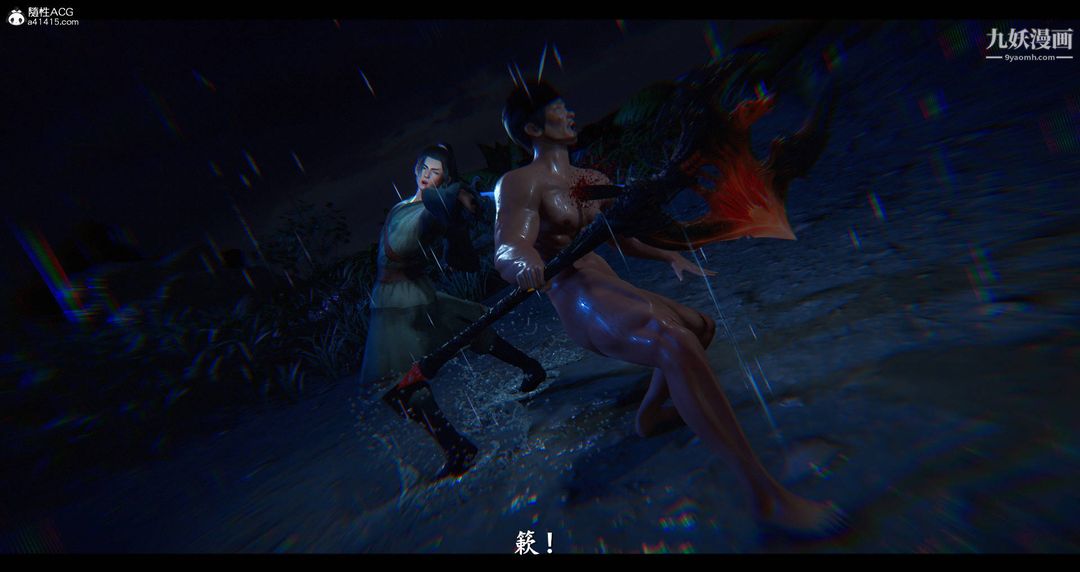 仙剑奇侠传精美同人大作[3D]第08章【最终话】