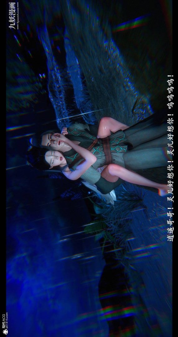 仙剑奇侠传精美同人大作[3D]第08章【最终话】