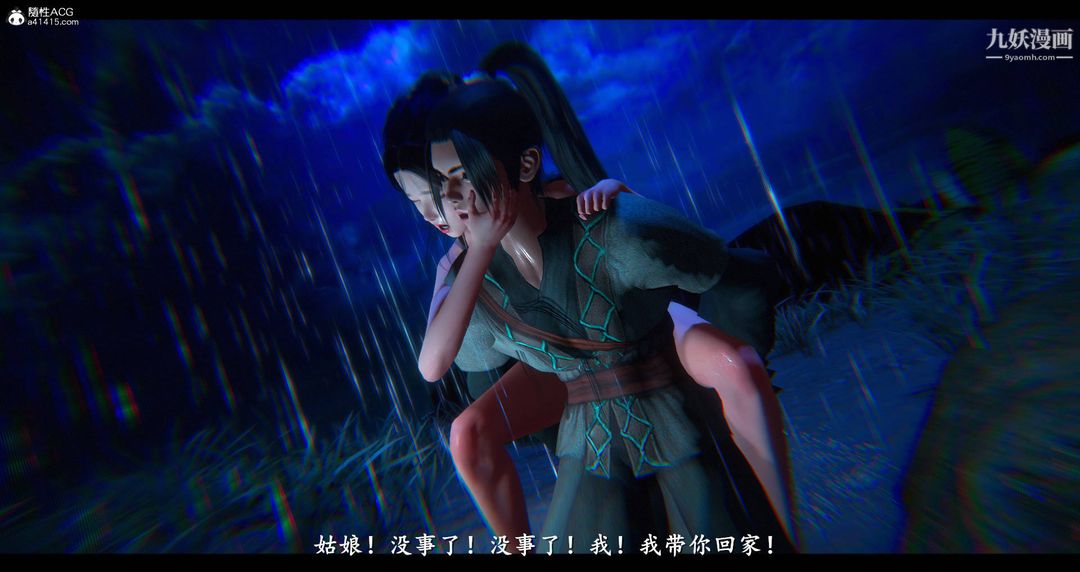 仙剑奇侠传精美同人大作[3D]第08章【最终话】