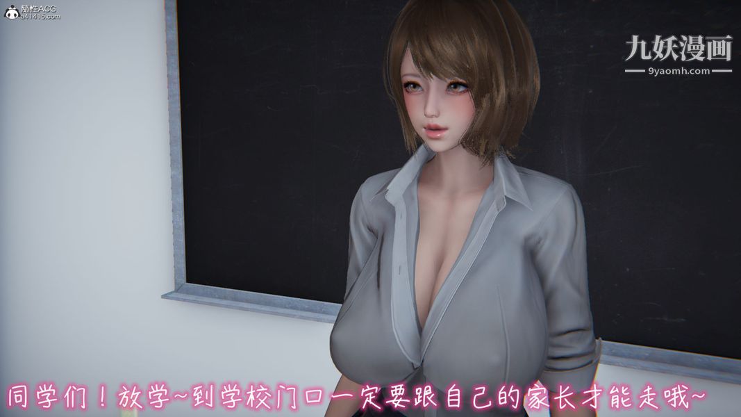 漂亮妈妈的过家家游戏[3D]第01章【第01话】