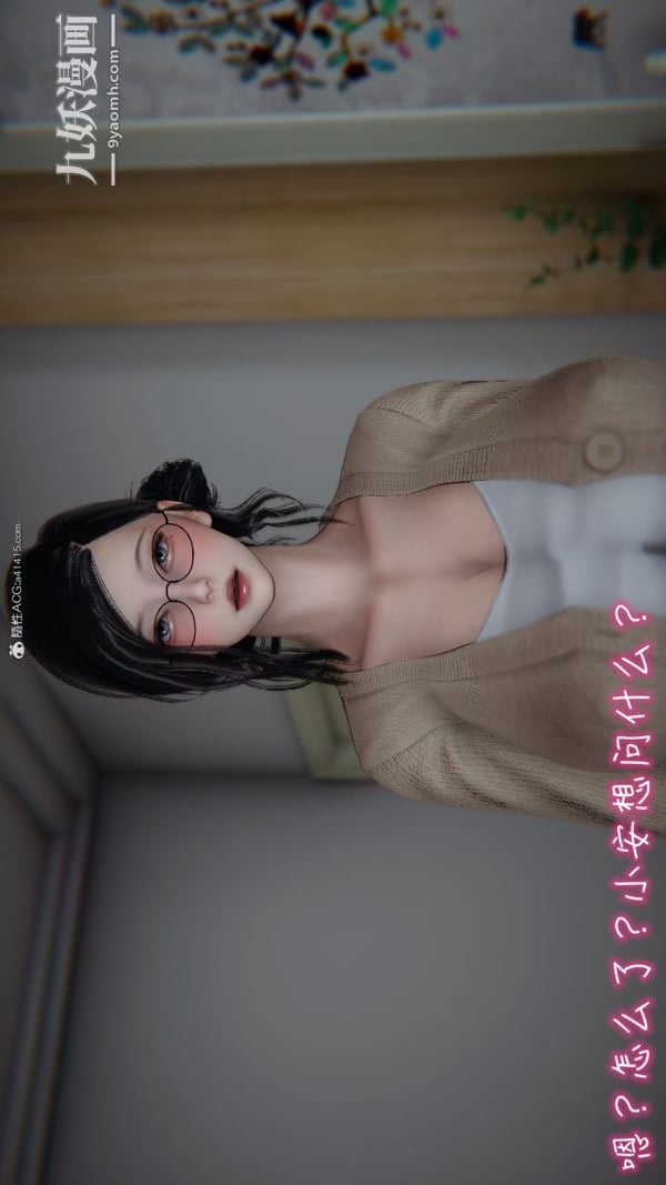 漂亮妈妈的过家家游戏[3D]第02章【第01话】