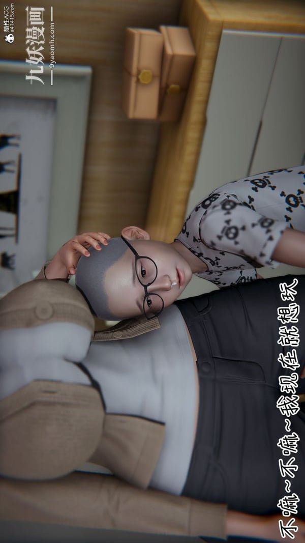 漂亮妈妈的过家家游戏[3D]第02章【第01话】