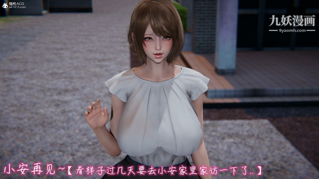 漂亮妈妈的过家家游戏[3D]第04章【第01话】